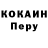COCAIN Колумбийский Shorena Shankulashvili
