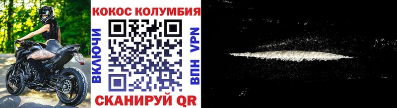 Cocaine Боливия  Солнечногорск 