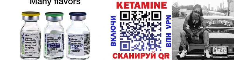 КЕТАМИН ketamine  Солнечногорск 